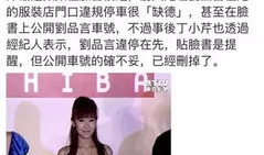 台湾娱乐圈吃瓜爆料,揭秘娱乐圈背后的惊人真相